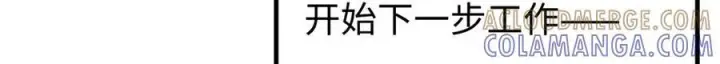 《全球高武》第328话 人味图141