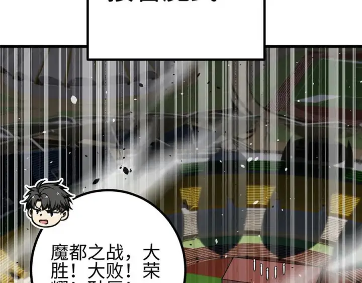 《全球高武》第328话 人味图143
