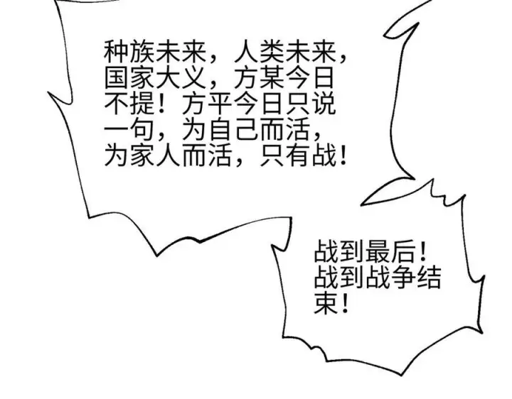 《全球高武》第328话 人味图152