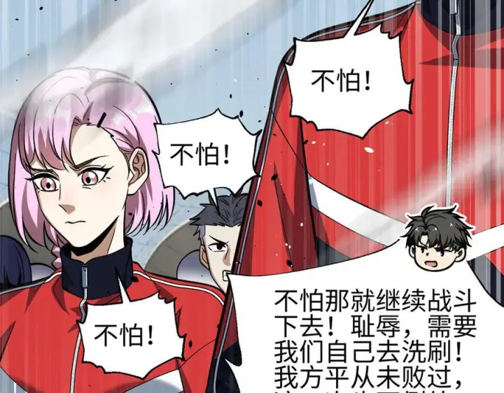 《全球高武》第328话 人味图155