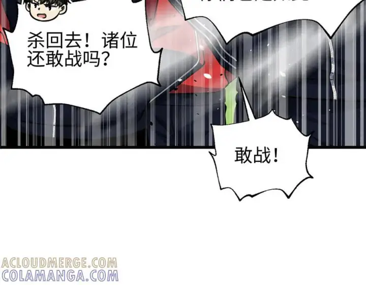 《全球高武》第328话 人味图157