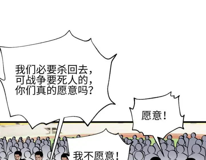 《全球高武》第328话 人味图158