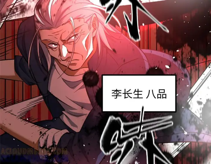 《全球高武》第328话 人味图17