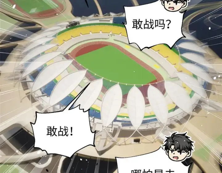 《全球高武》第328话 人味图170