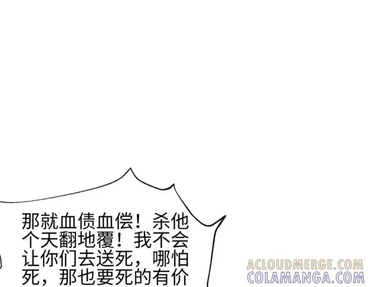 《全球高武》第328话 人味图173