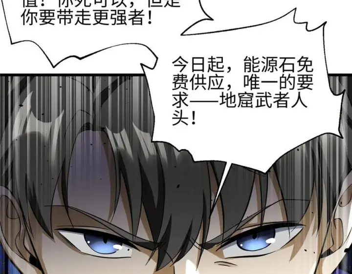 《全球高武》第328话 人味图175
