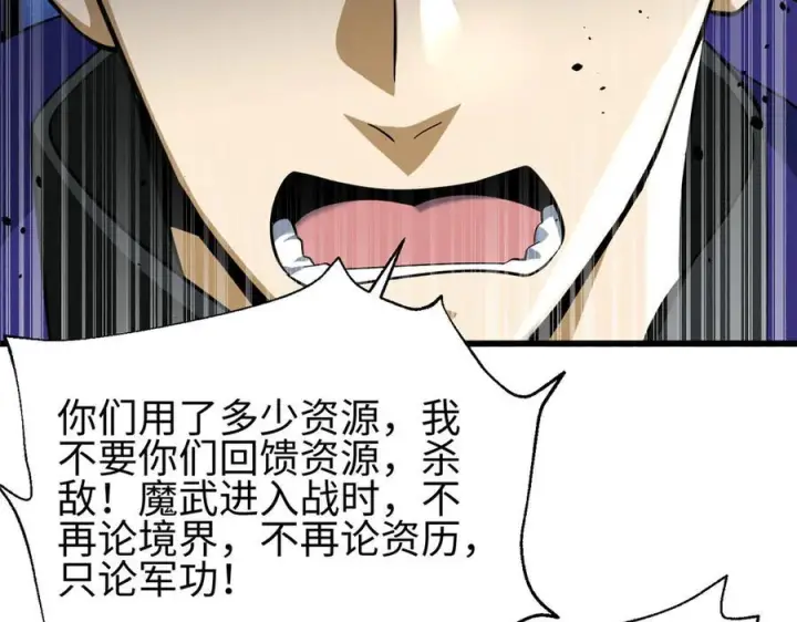 《全球高武》第328话 人味图176