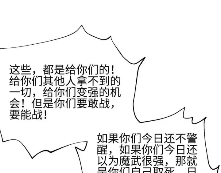 《全球高武》第328话 人味图179