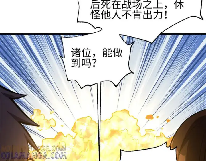 《全球高武》第328话 人味图181