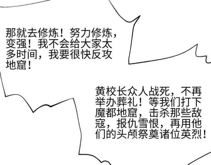 《全球高武》第328话 人味图184