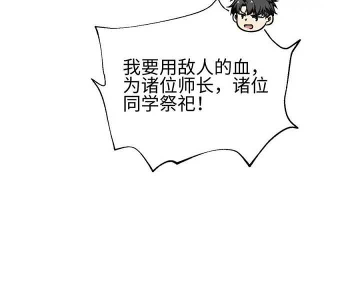 《全球高武》第328话 人味图187