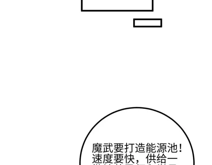 《全球高武》第328话 人味图190