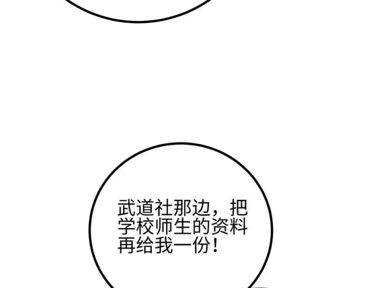 《全球高武》第328话 人味图200