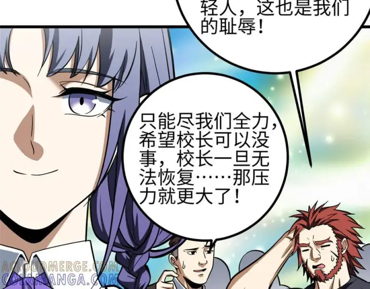 《全球高武》第328话 人味图209