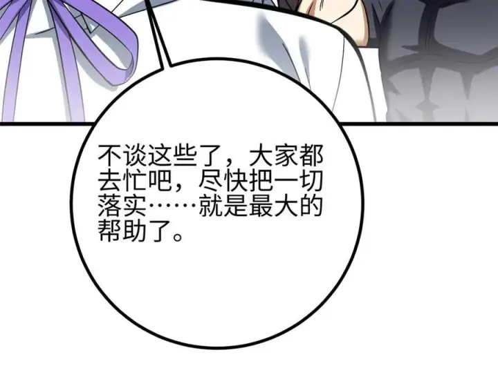 《全球高武》第328话 人味图211