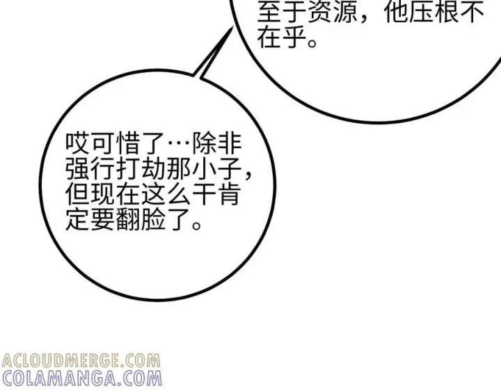 《全球高武》第328话 人味图217