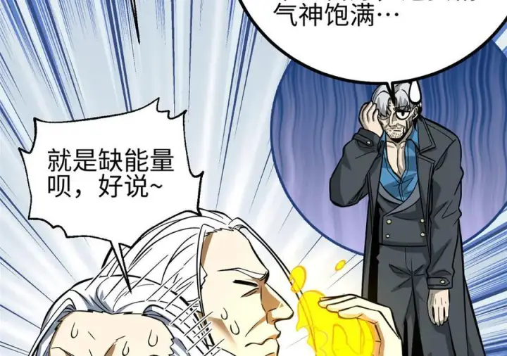 《全球高武》第328话 人味图224