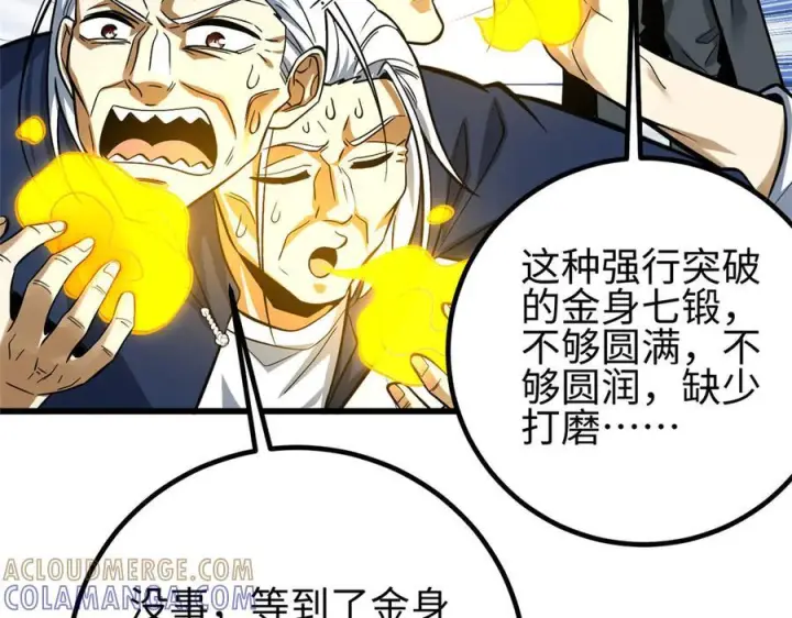 《全球高武》第328话 人味图225