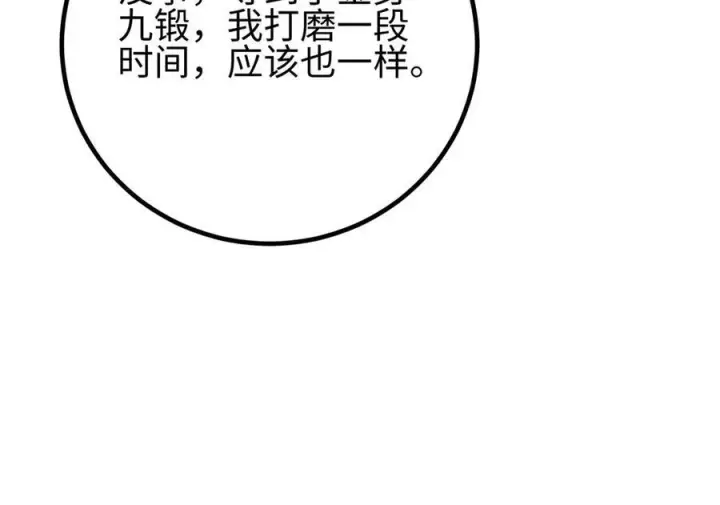 《全球高武》第328话 人味图226