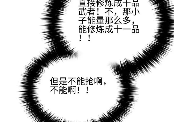 《全球高武》第328话 人味图230