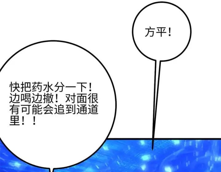 《全球高武》第328话 人味图26