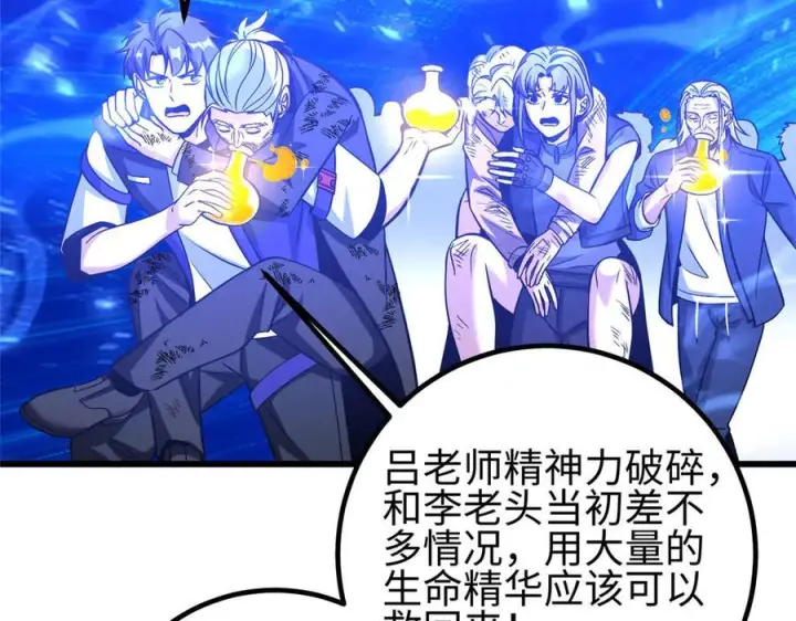 《全球高武》第328话 人味图28