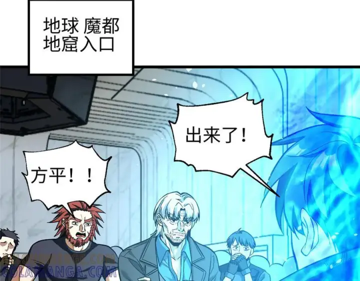 《全球高武》第328话 人味图37