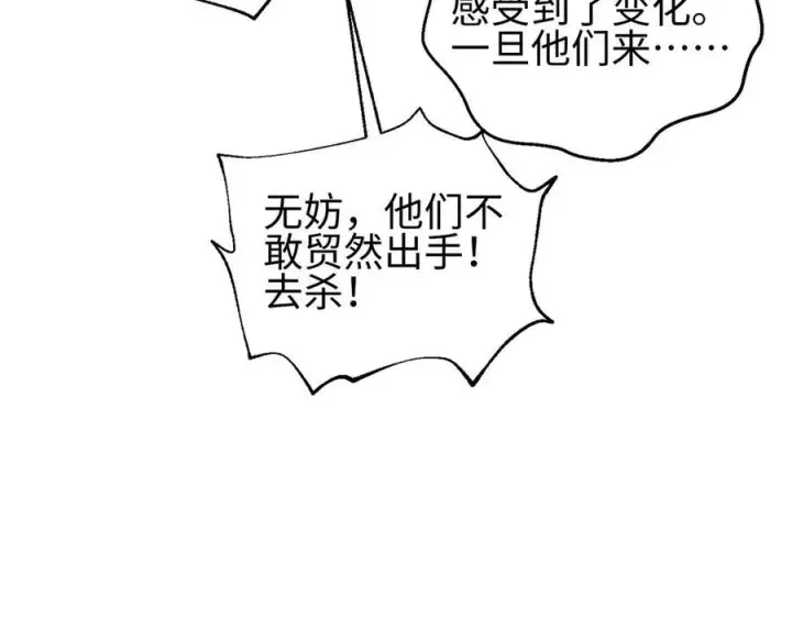 《全球高武》第328话 人味图4