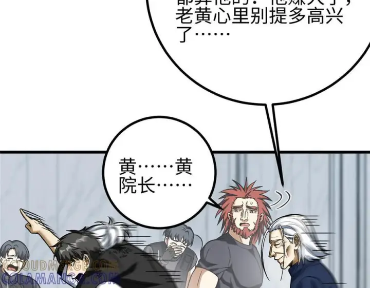 《全球高武》第328话 人味图41