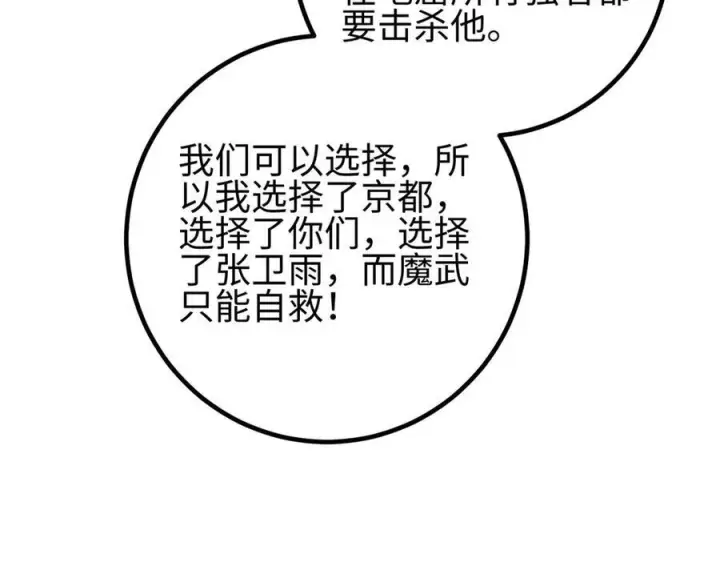 《全球高武》第328话 人味图50