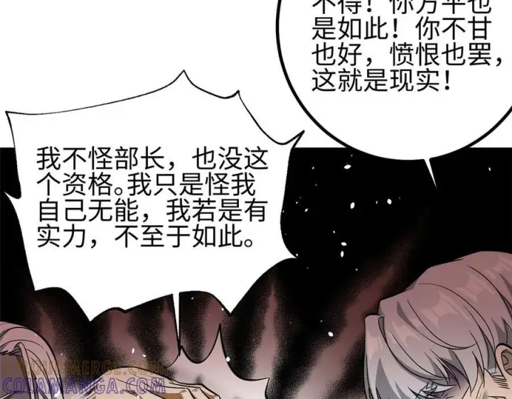 《全球高武》第328话 人味图53