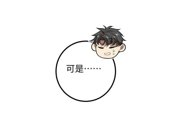 《全球高武》第328话 人味图64