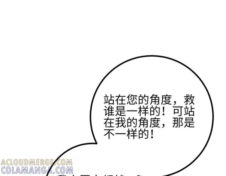 《全球高武》第328话 人味图65