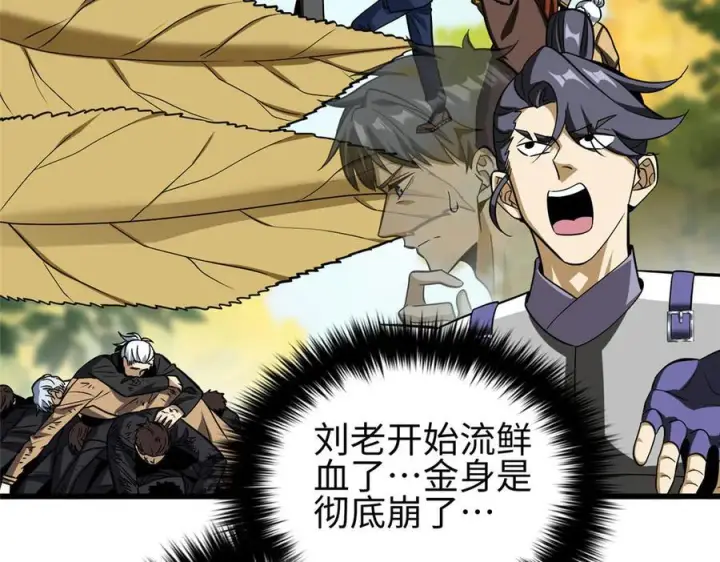《全球高武》第328话 人味图7