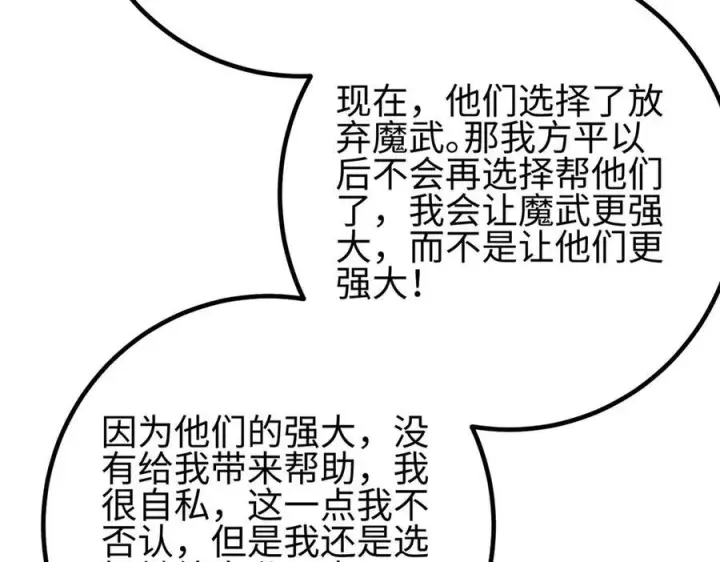 《全球高武》第328话 人味图71