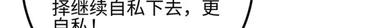 《全球高武》第328话 人味图72