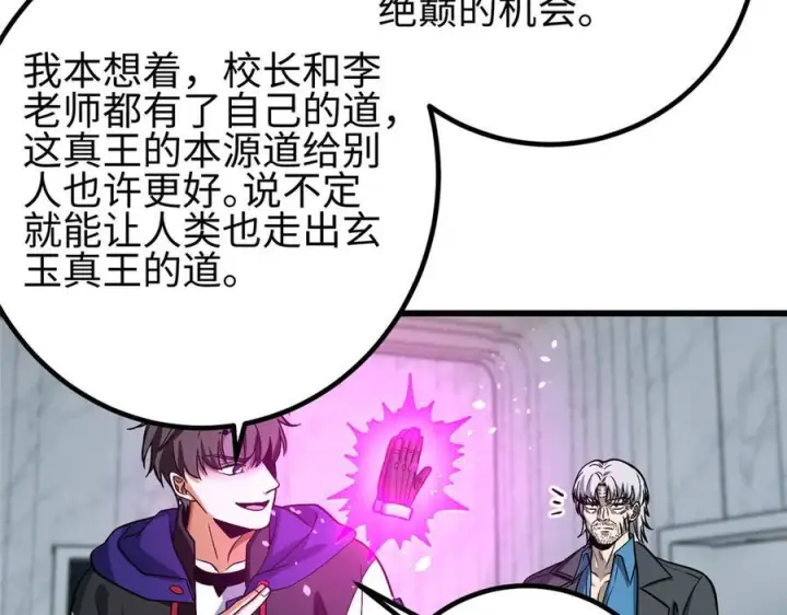 《全球高武》第328话 人味图76