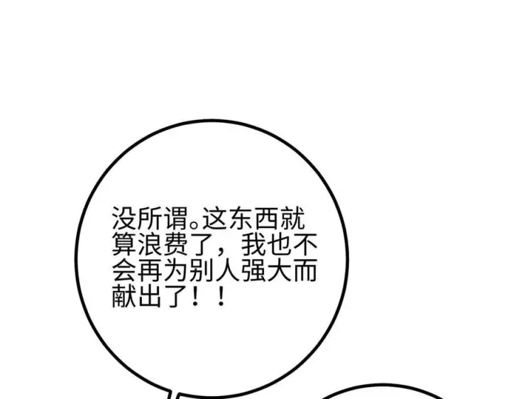 《全球高武》第328话 人味图79