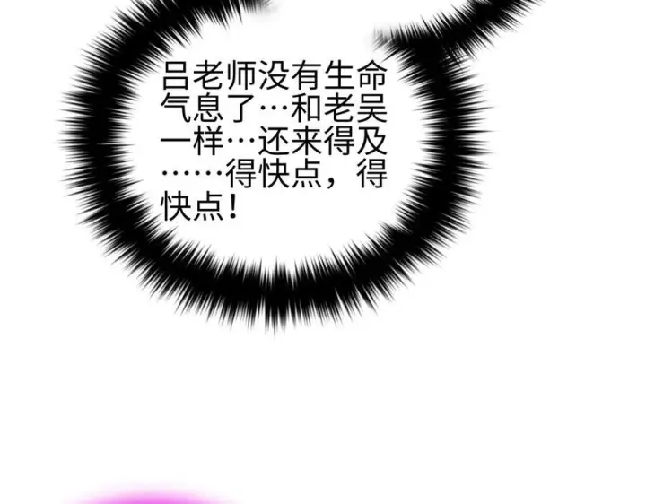 《全球高武》第328话 人味图8