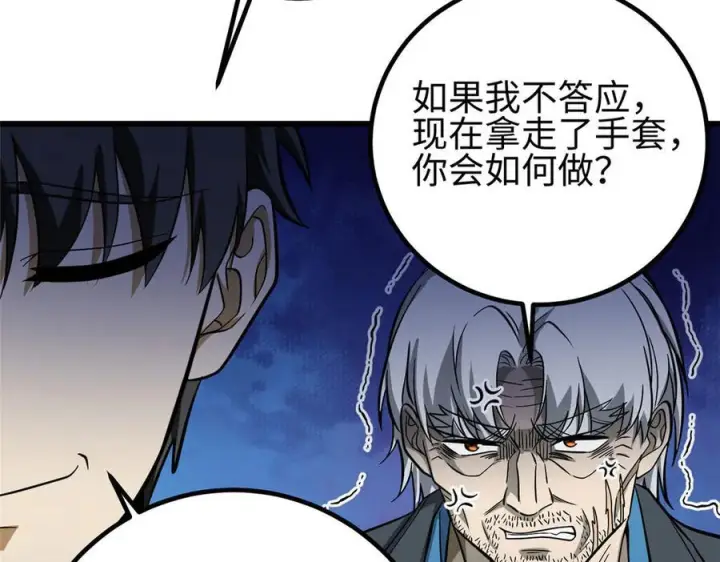 《全球高武》第328话 人味图80