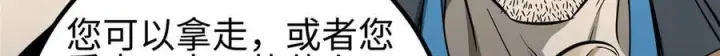 《全球高武》第328话 人味图81