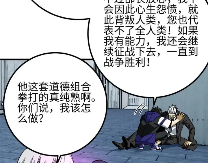 《全球高武》第328话 人味图86