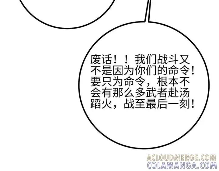 《全球高武》第328话 人味图89