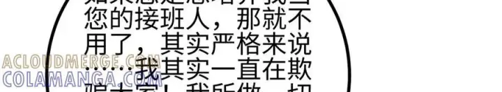 《全球高武》第328话 人味图93