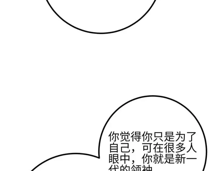 《全球高武》第328话 人味图95