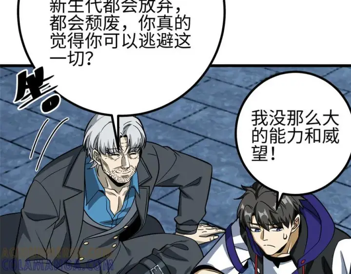 《全球高武》第328话 人味图97