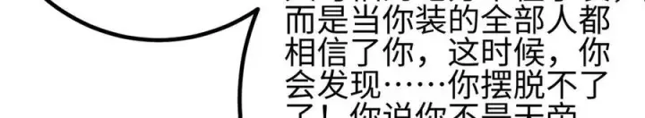 《全球高武》第328话 人味图99