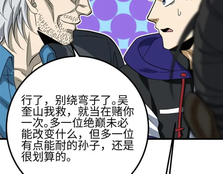 《全球高武》328 人味图104
