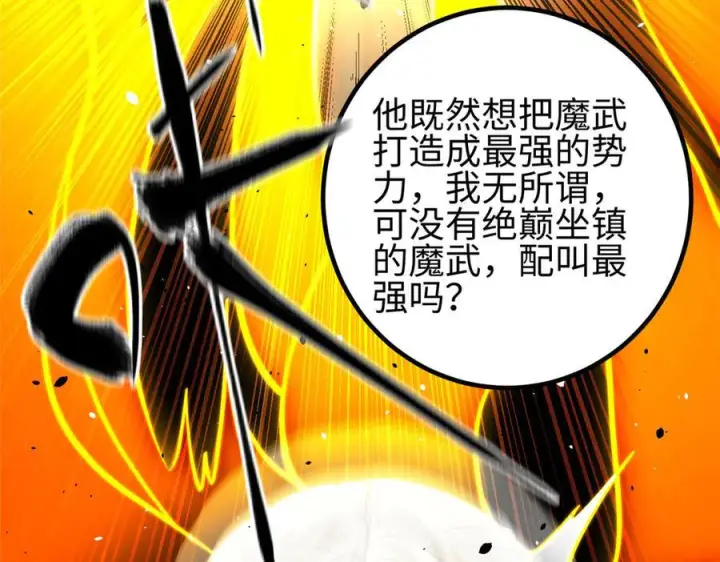 《全球高武》328 人味图119