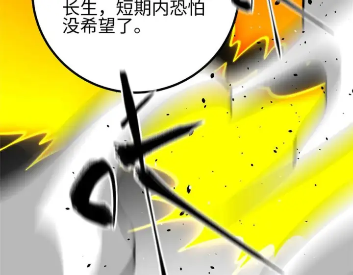 《全球高武》328 人味图122